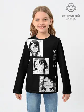 Детский лонгслив / Нагаторо | Манга