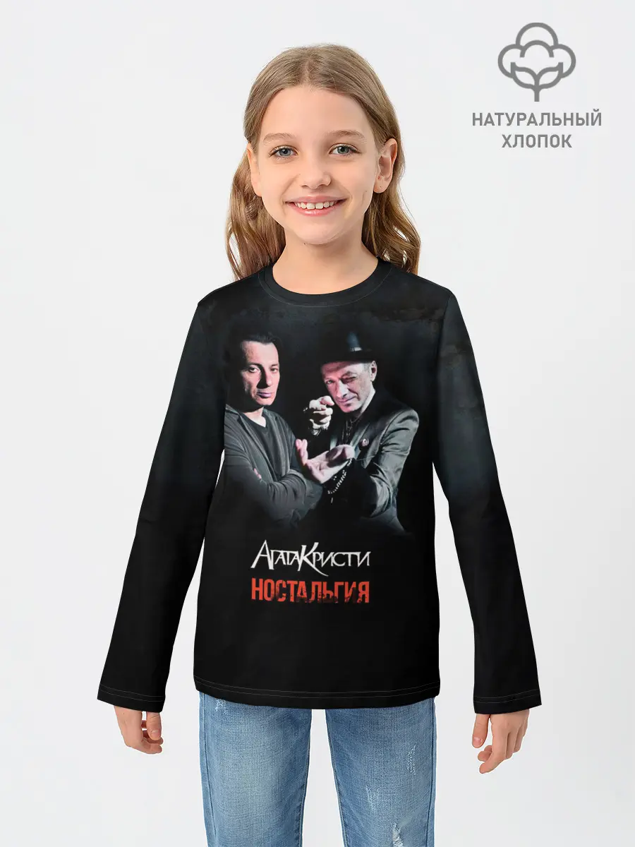 Детский лонгслив / Агата Кристи НОСТАЛЬГИЯ