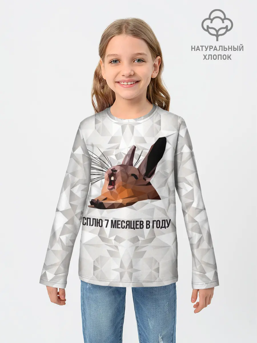 Детский лонгслив / Сурок