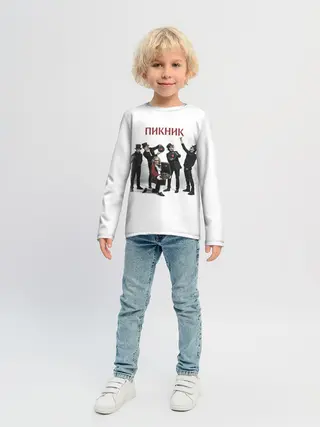 Детский лонгслив / Пикник альбом