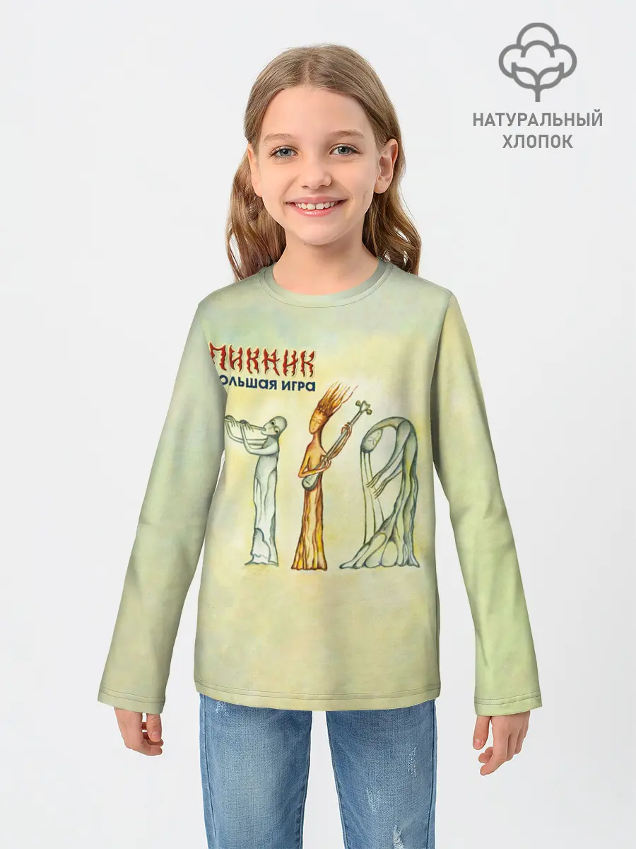 Детский лонгслив / Пикник Большая Игра