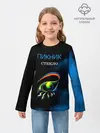 Детский лонгслив / Пикник СТЕКЛО