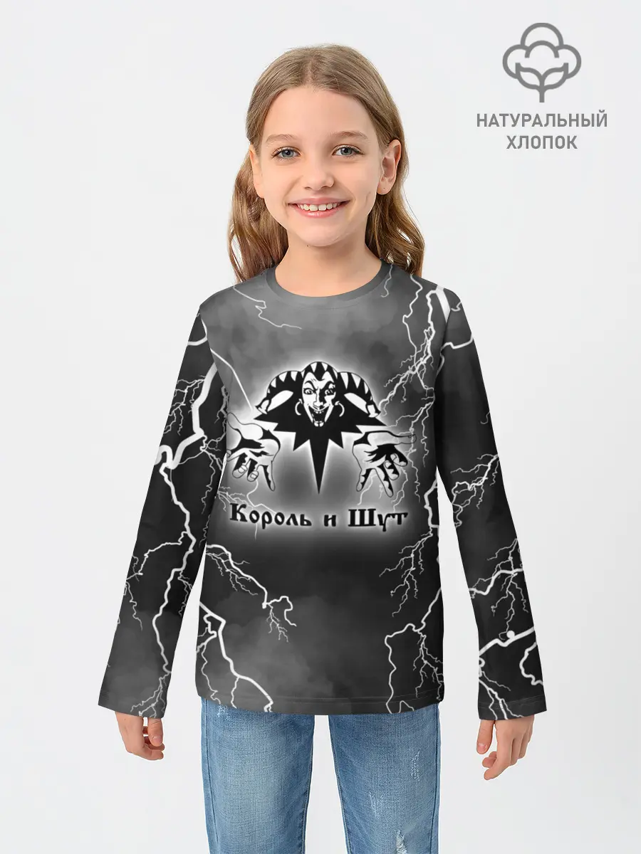 Детский лонгслив / КОРОЛЬ И ШУТ | МОЛНИЯ