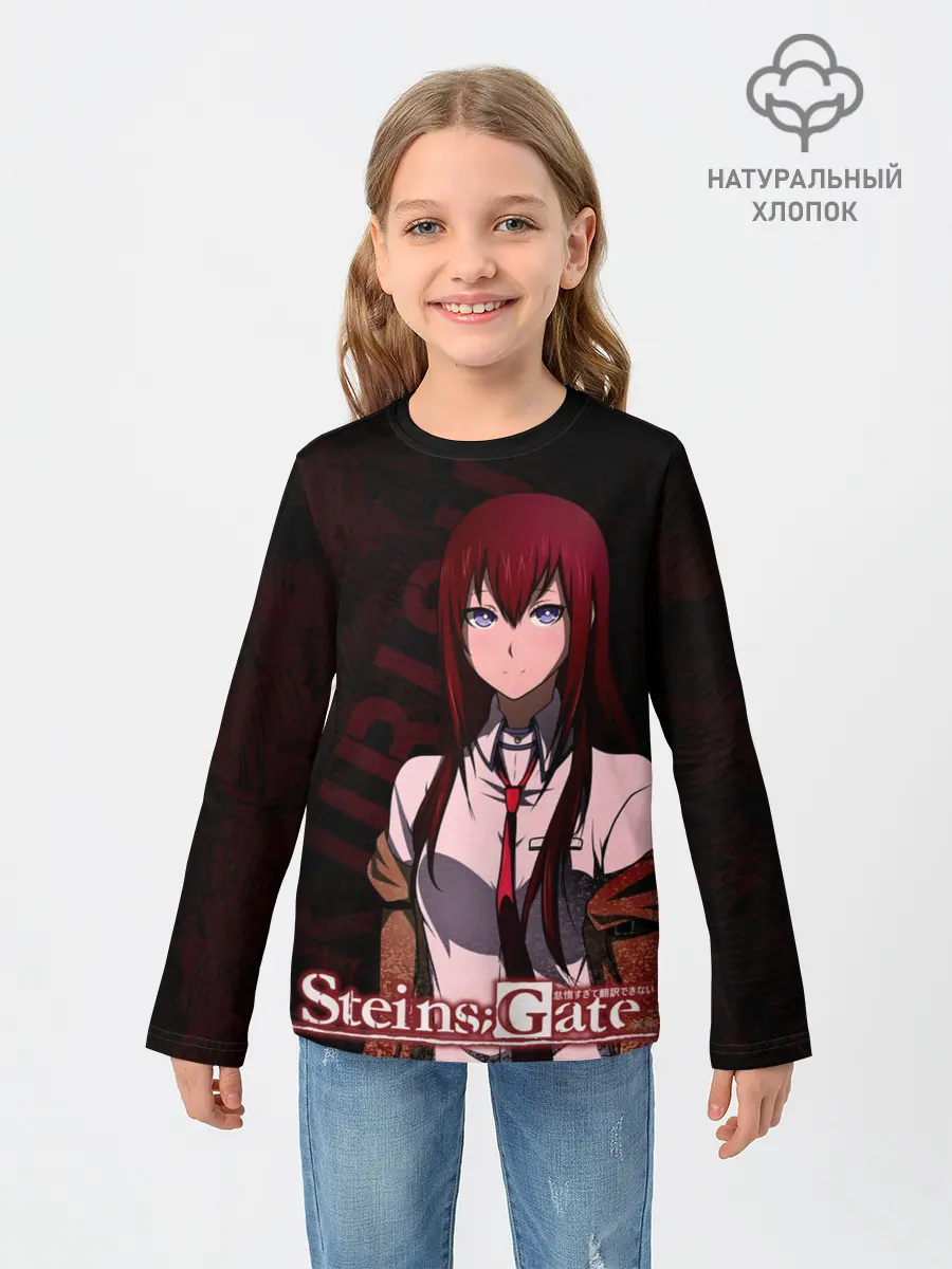 Детский лонгслив / Курису Макисе Врата Штейна