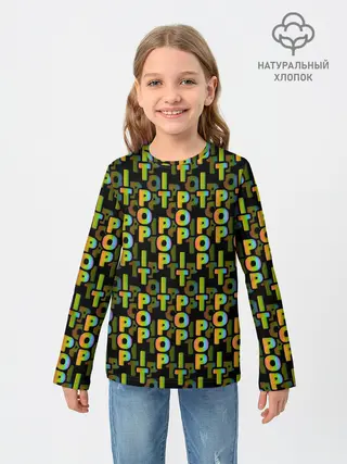 Детский лонгслив / ИГРУШКА АНТИСТРЕСС | ПОП-ИТ