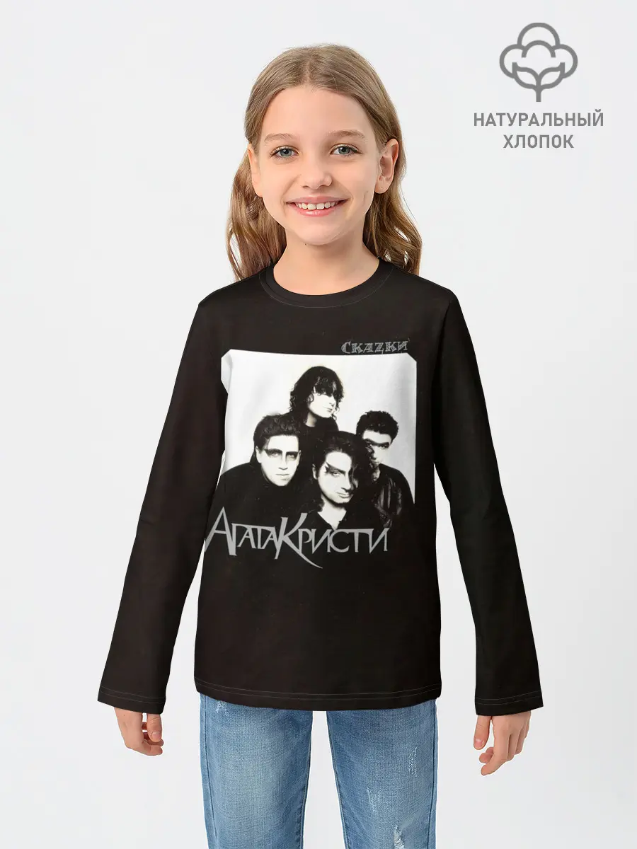 Детский лонгслив / Агата Кристи СкаZки