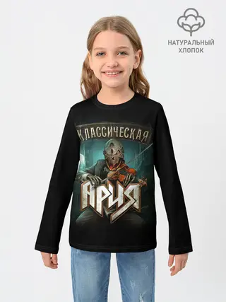 Детский лонгслив / КЛАССИЧЕСКАЯ АРИЯ