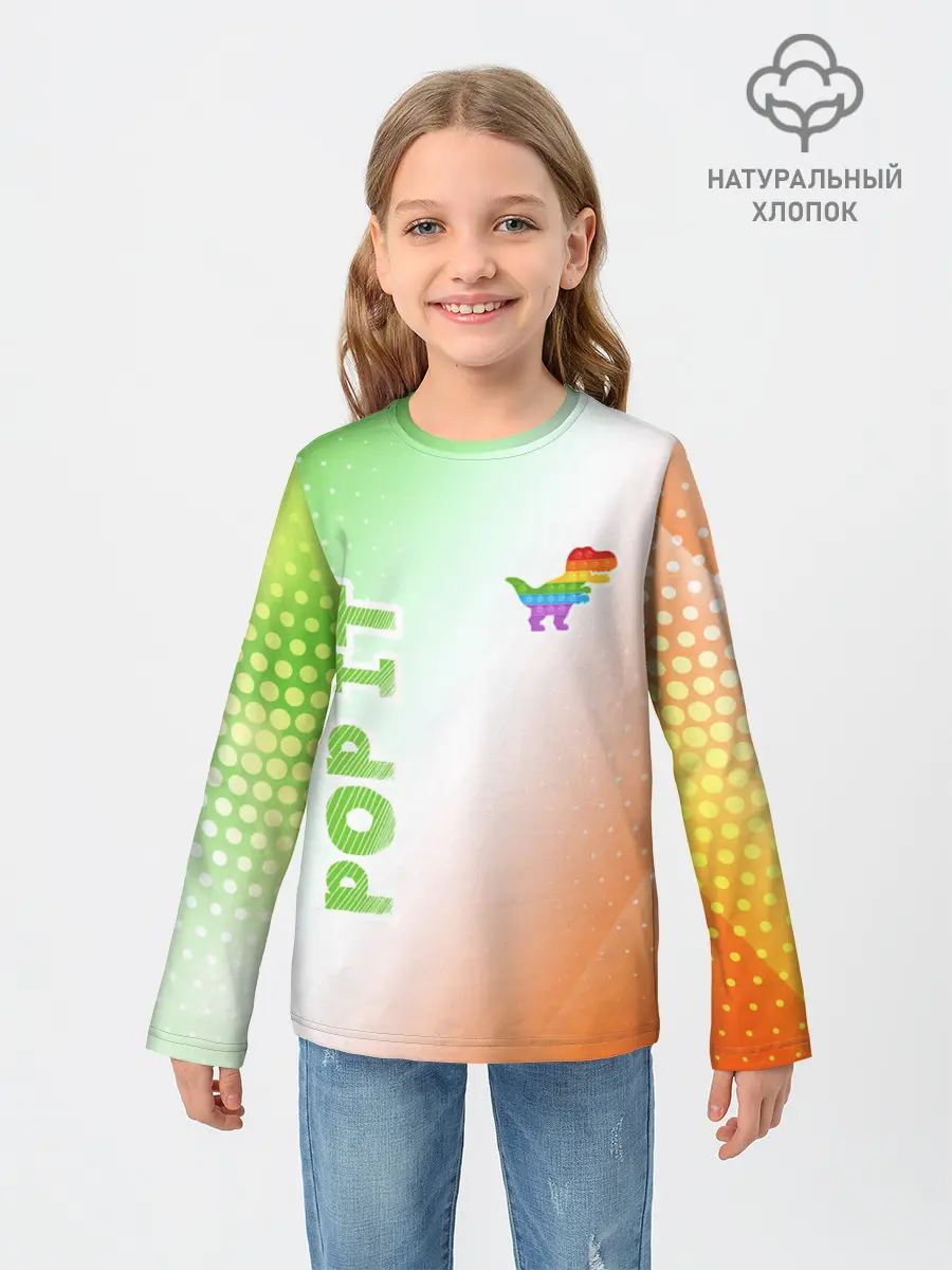 Детский лонгслив / Поп Ит - Динозавр - Абстракция