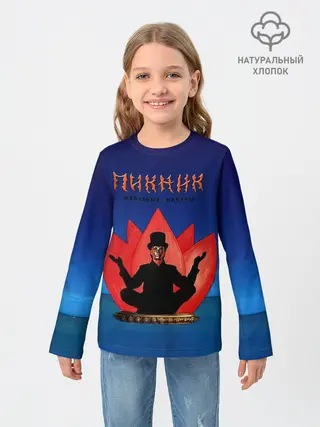 Детский лонгслив / Пикник - железные мантры