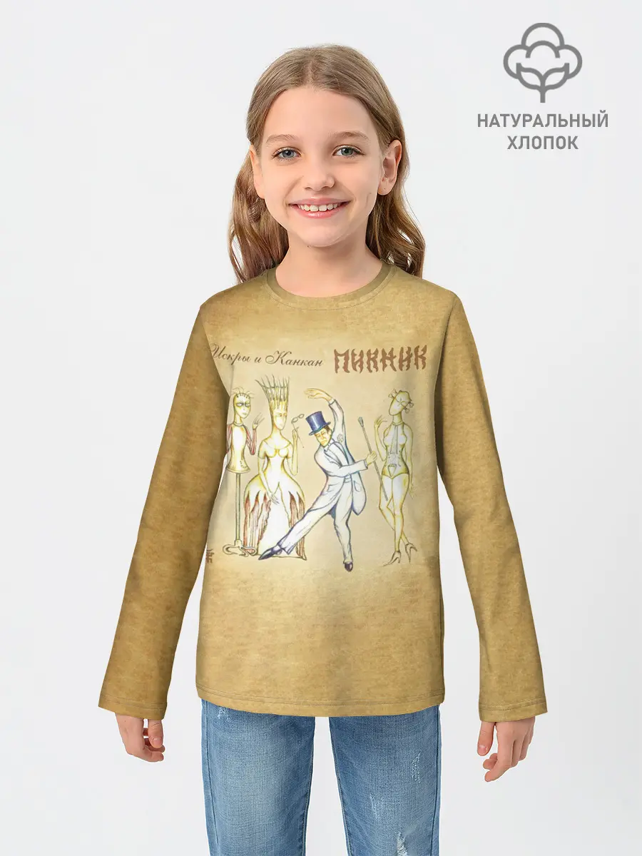 Детский лонгслив / Искры и Канкан Пикник