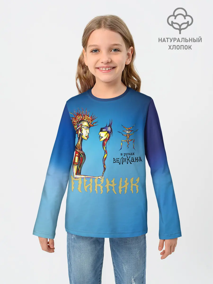 Детский лонгслив / Пикник в руках Великана