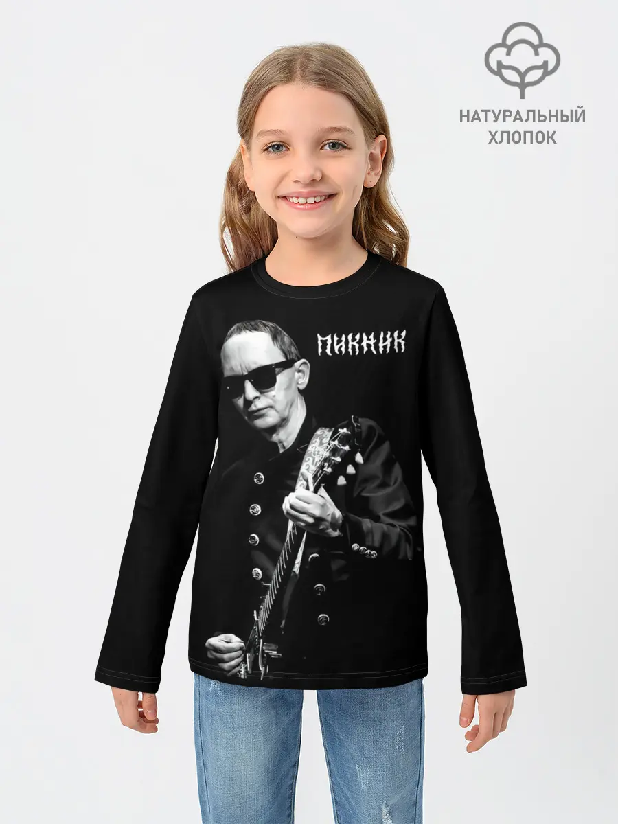 Детский лонгслив / Пикник Эдмунд Шклярский