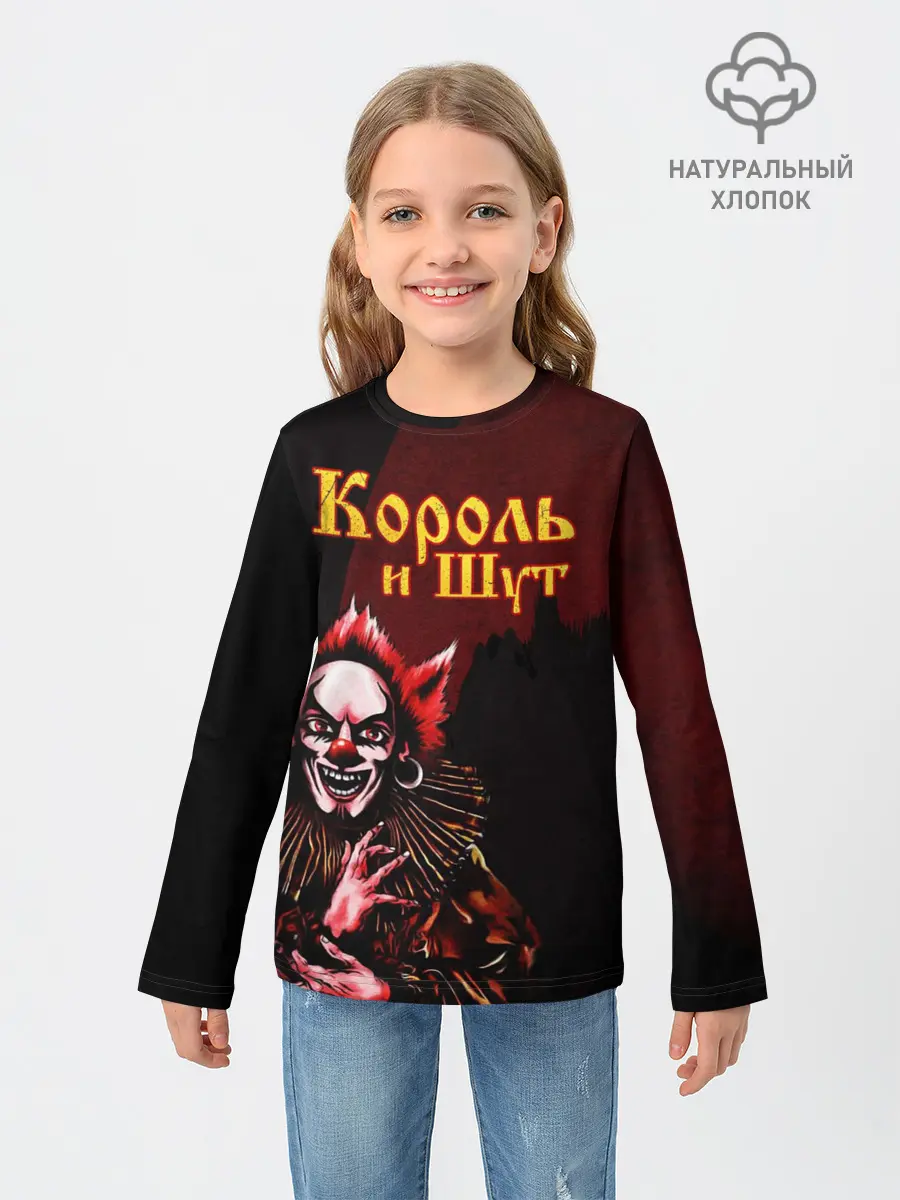 Детский лонгслив / Тень клоуна КиШ