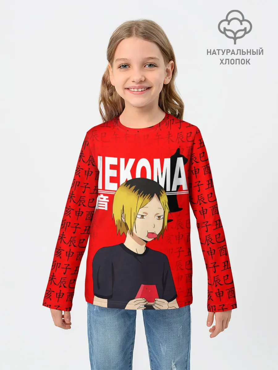 Детский лонгслив / КЕНМА КОЗУМЕ / KOZUME KENMA
