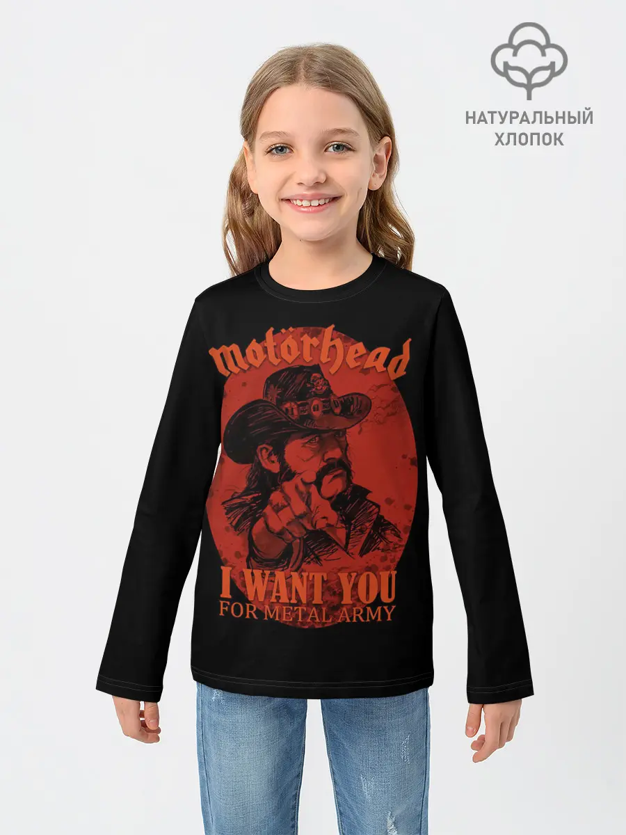 Детский лонгслив / Ты нужен армии метала