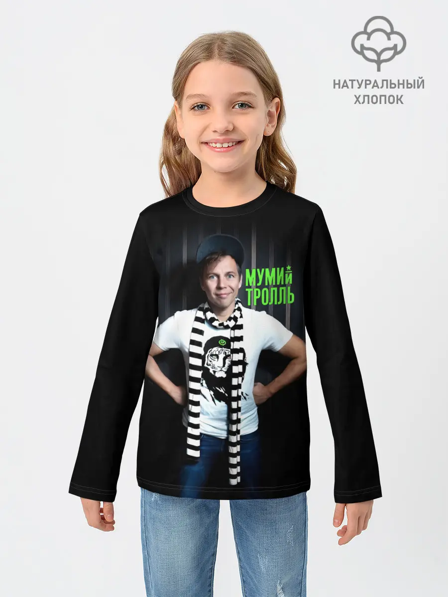 Детский лонгслив / Илья Лагутенко - Мумий Тролль