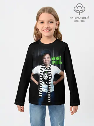 Детский лонгслив / Илья Лагутенко - Мумий Тролль