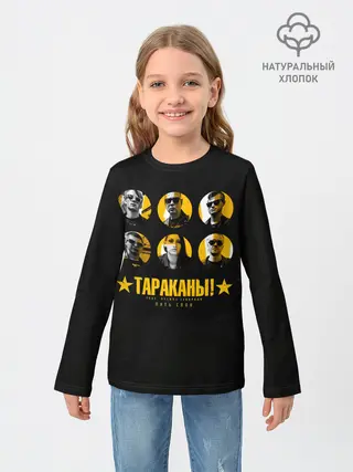 Детский лонгслив / Тараканы! feat. Лусинэ Геворкя