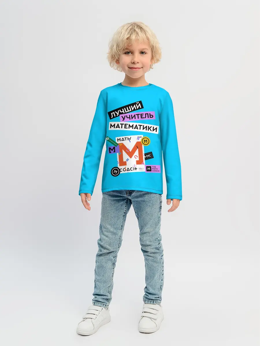 Детский лонгслив / Лучший учитель математики