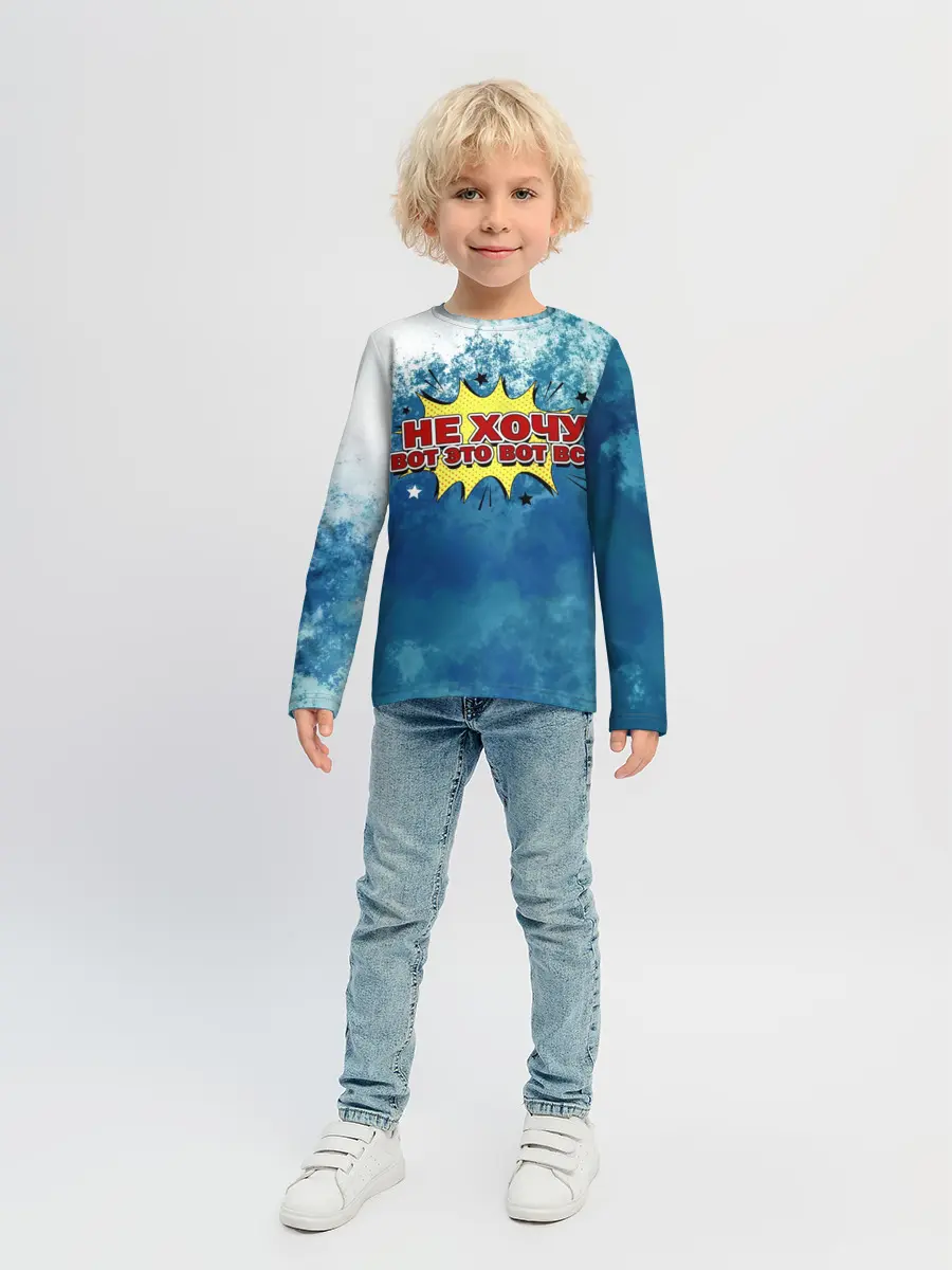 Детский лонгслив / Не хочу!