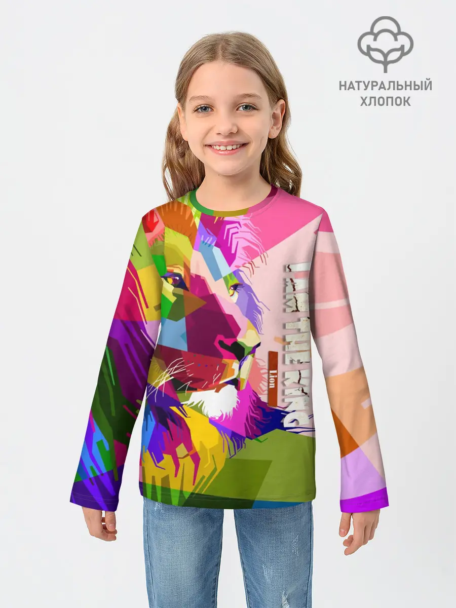 Детский лонгслив / I am the lion king