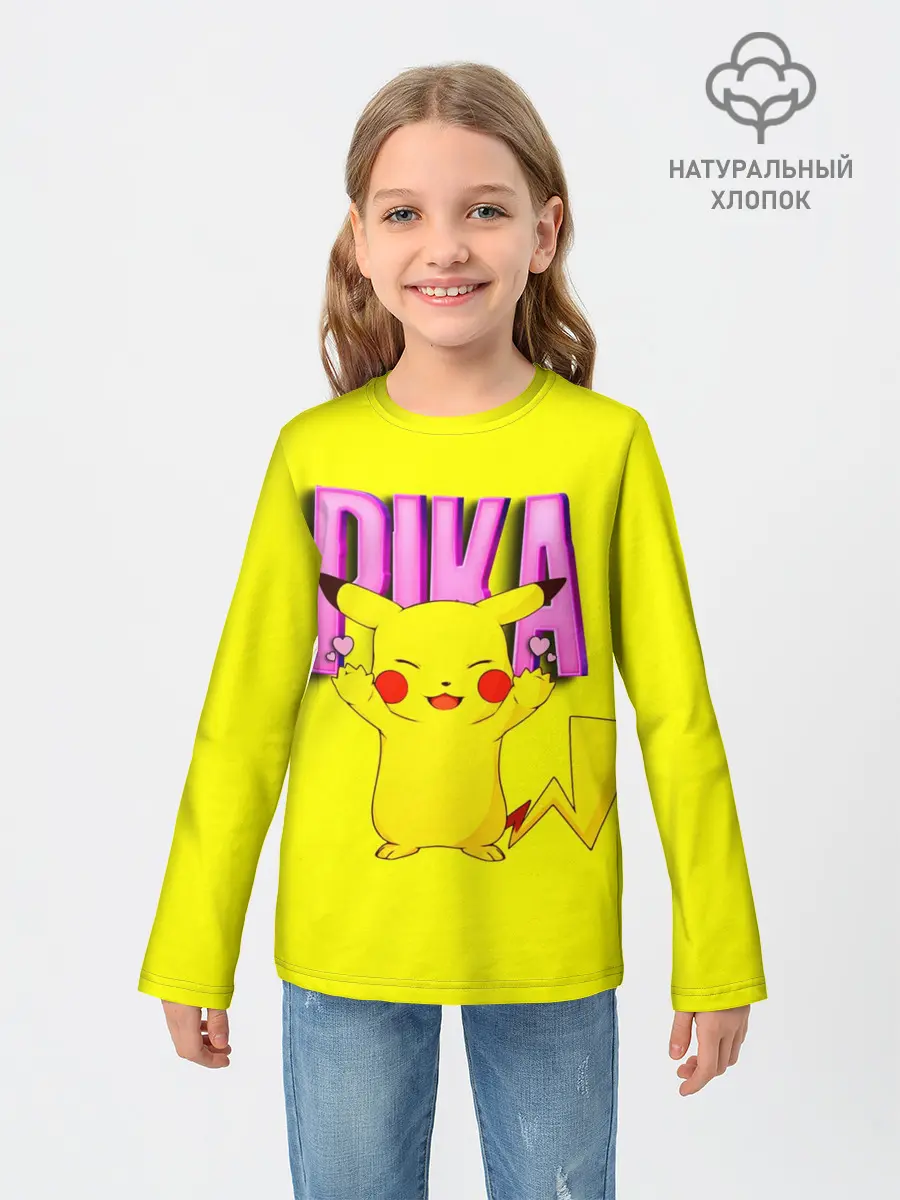 Детский лонгслив / ПИКАЧУ | PIKACHU