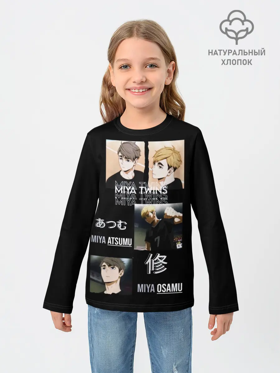 Детский лонгслив / Братья мия мию волейбол