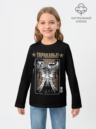 Детский лонгслив / Тараканы! Король