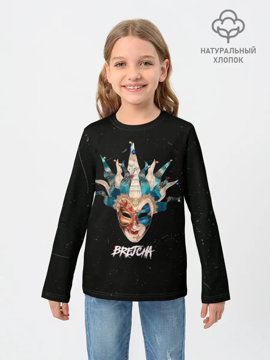 Детский лонгслив / Брейча