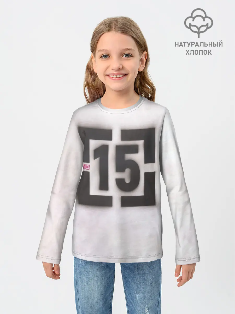 Детский лонгслив / Тараканы! ...и ничего кроме правды 15