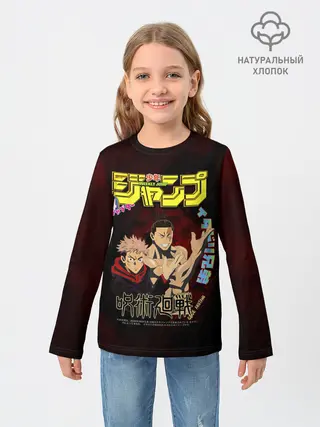 Детский лонгслив / Итадори Юдзи и Тодо Аой Магическая битва