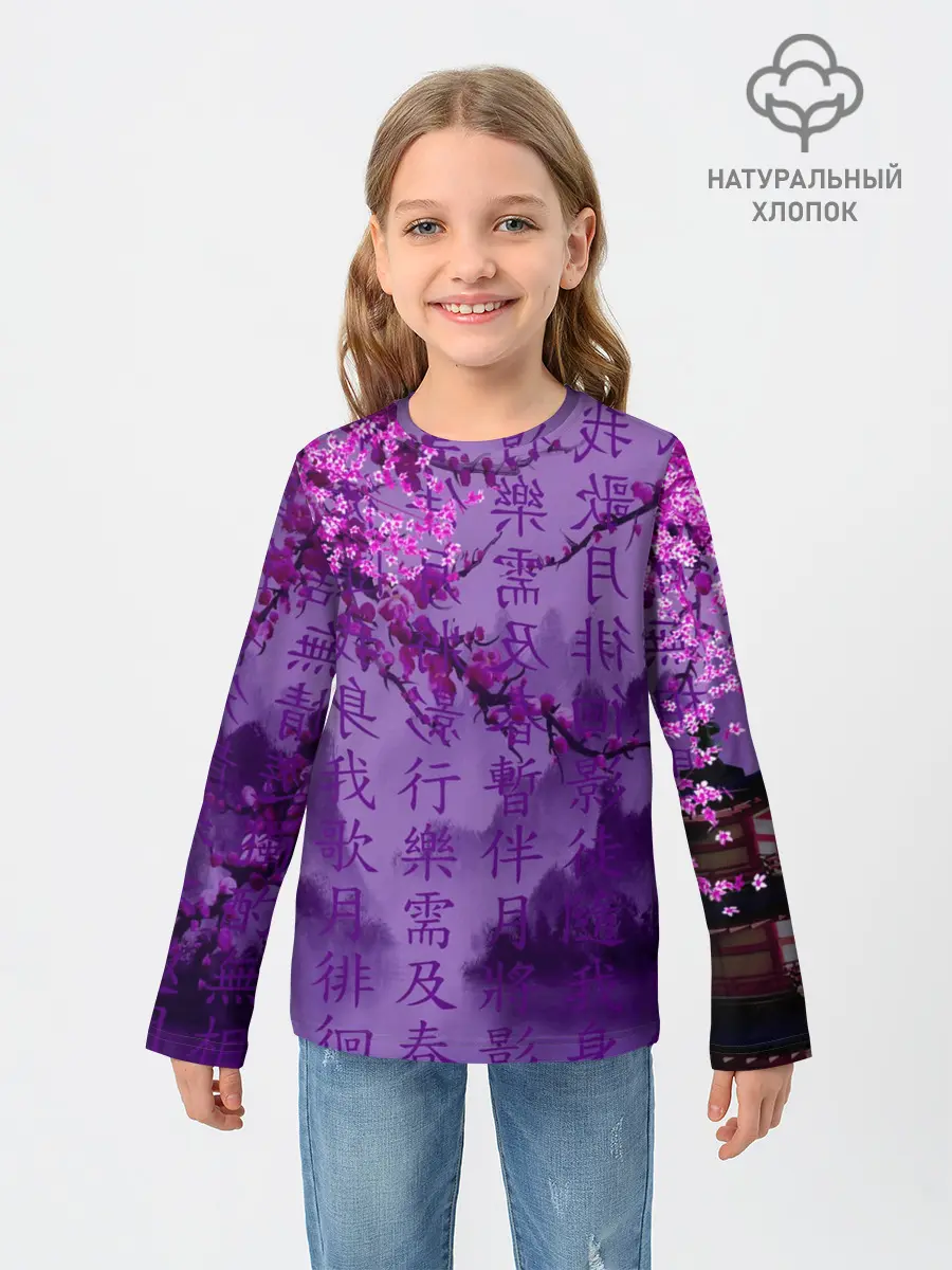 Детский лонгслив / фиолетовый китай