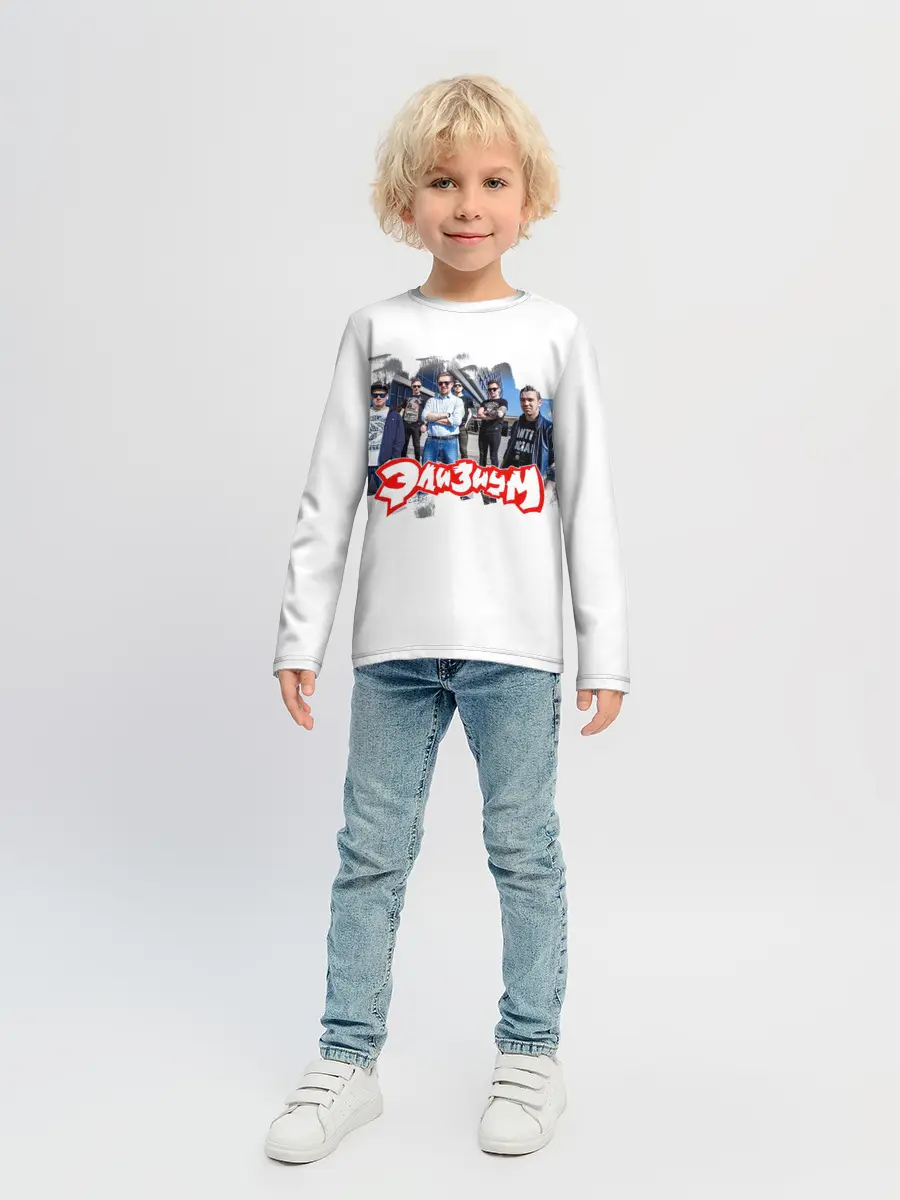 Детский лонгслив / Элизиум группа