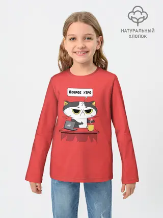 Детский лонгслив / Доброе утро