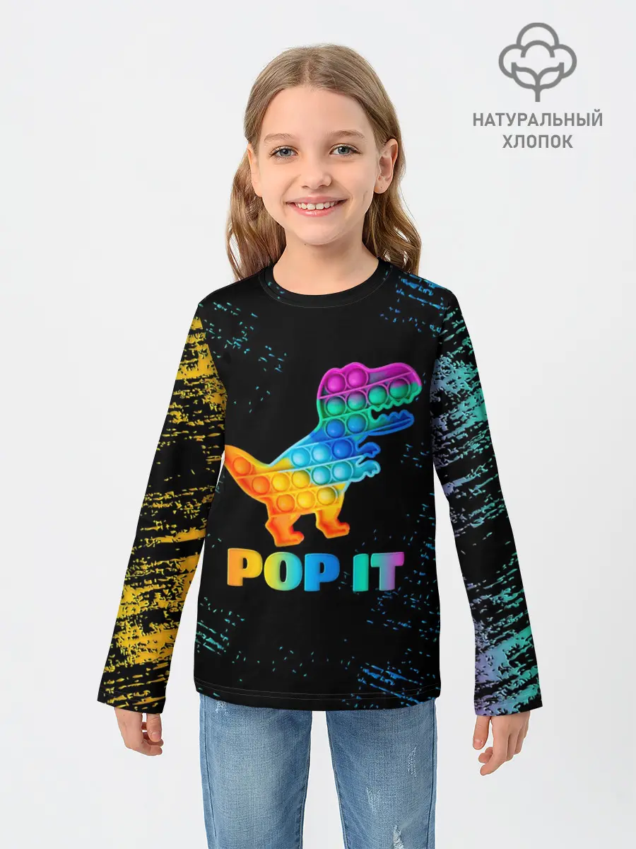Детский лонгслив / POP IT DINOSAUR | ДИНОЗАВР