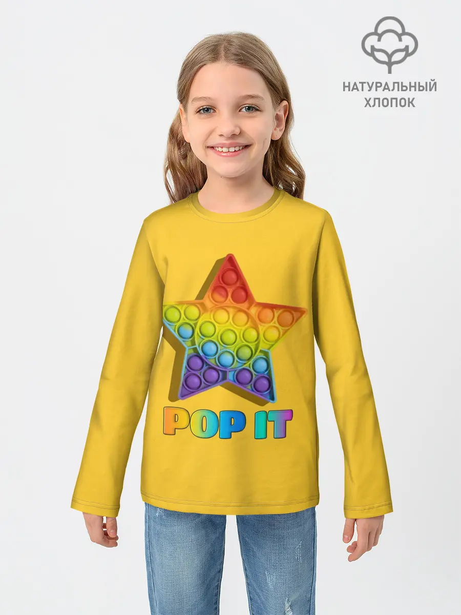 Детский лонгслив / POP IT STAR | ПОП ИТ ЗВЕЗДА