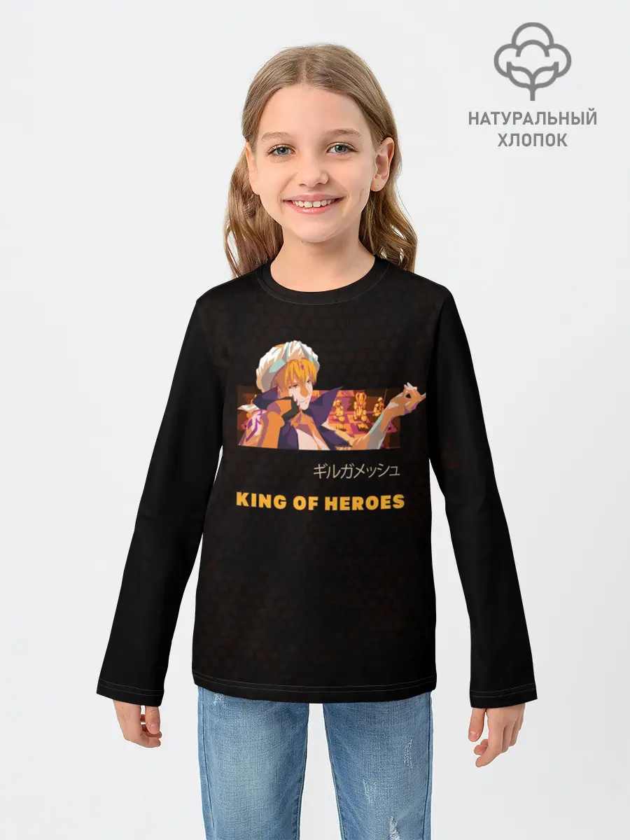 Детский лонгслив / Гильгамеш Король героев