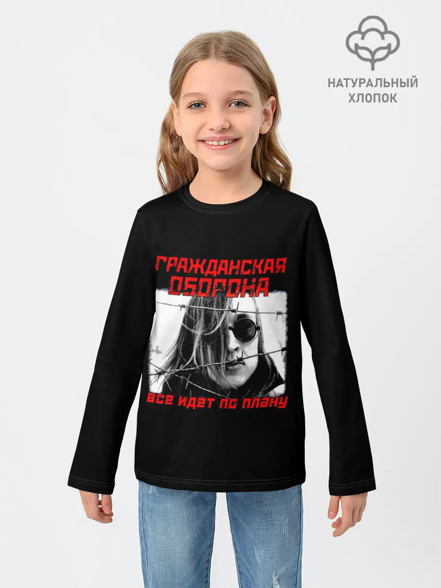 Детский лонгслив / Всё идет по плану