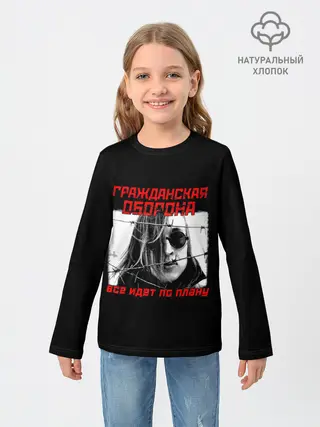 Детский лонгслив / Всё идет по плану