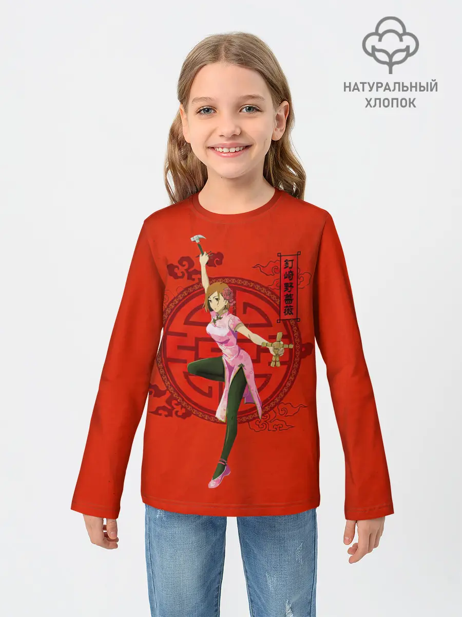 Детский лонгслив / Магическая битва Кугисаки Нобара