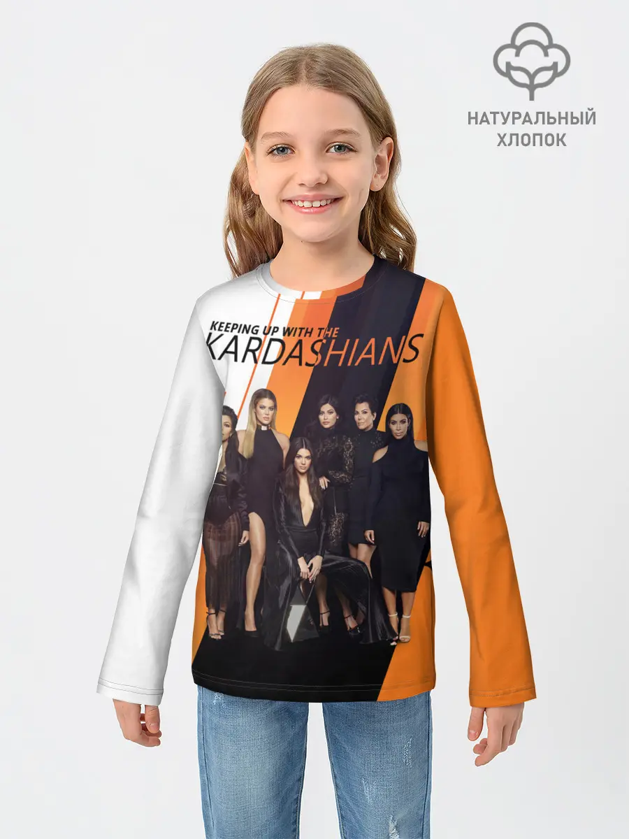 Детский лонгслив / Семейство Кардашьян