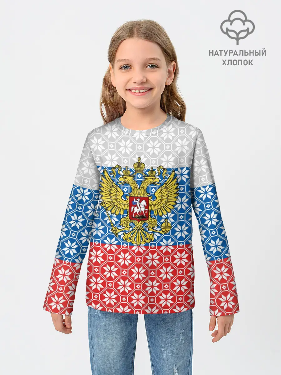 Детский лонгслив / Россия