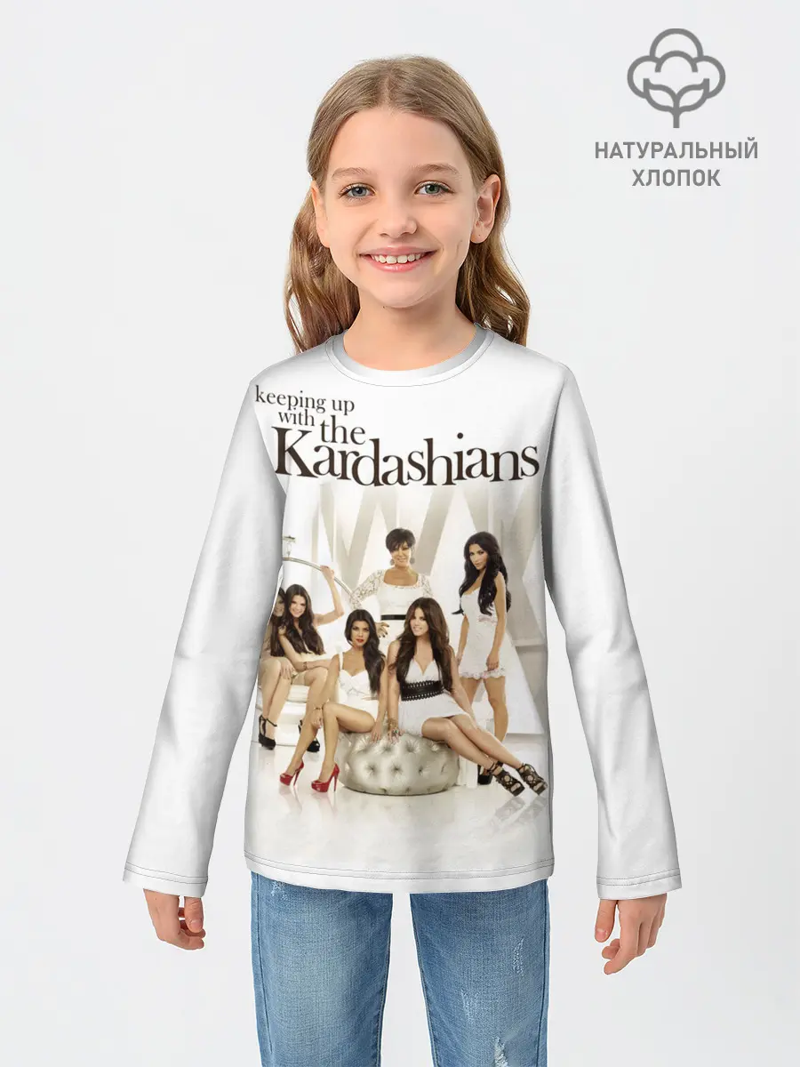 Детский лонгслив / Семейство Кардашьян