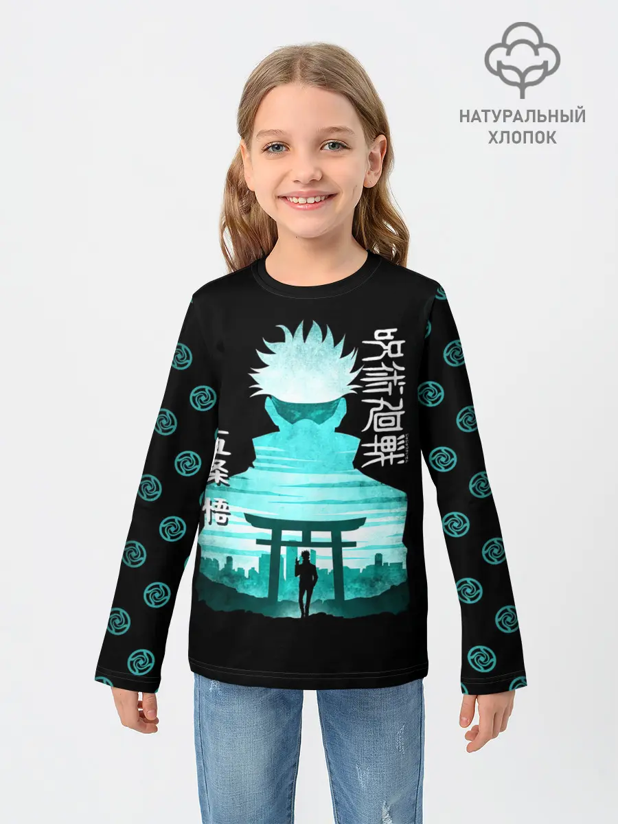 Детский лонгслив / Годжо Сатору Магическая битва