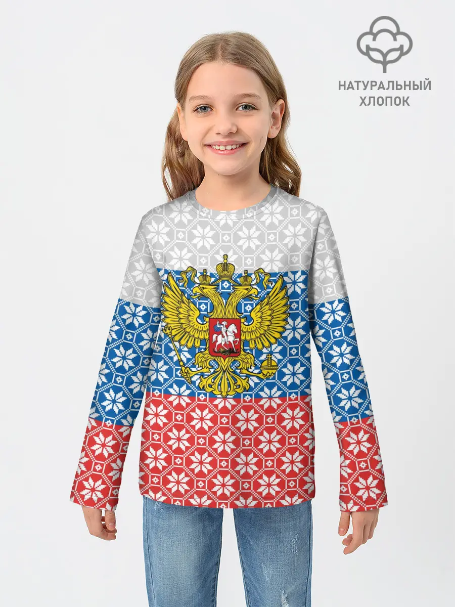Детский лонгслив / Россия