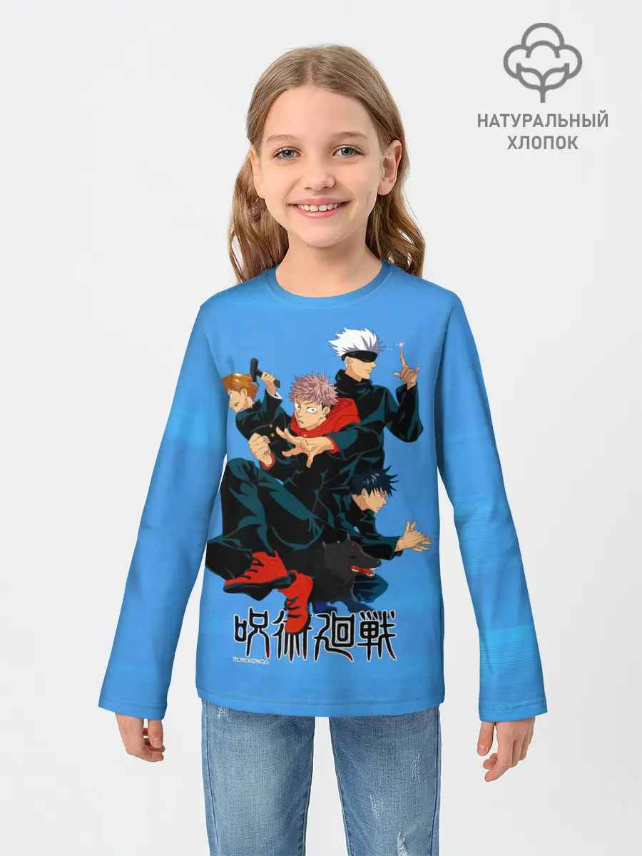 Детский лонгслив / Jujutsu Kaisen | Магическая битва
