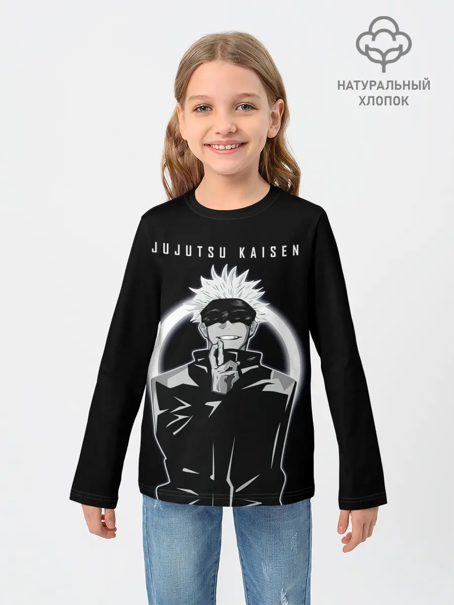 Детский лонгслив / Годжо Сатору Магическая битва