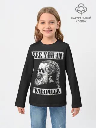 Детский лонгслив / Увидимся в Вальхалле