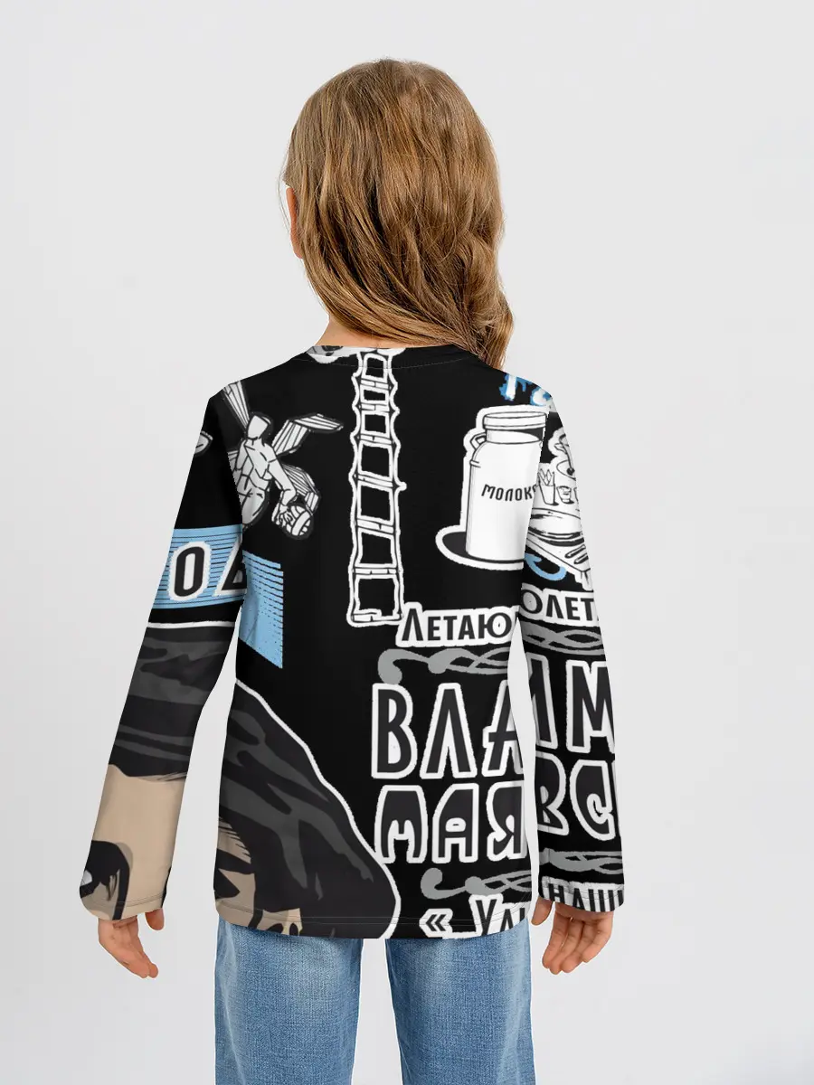 Детский лонгслив / Маяковский. Высокие мысли