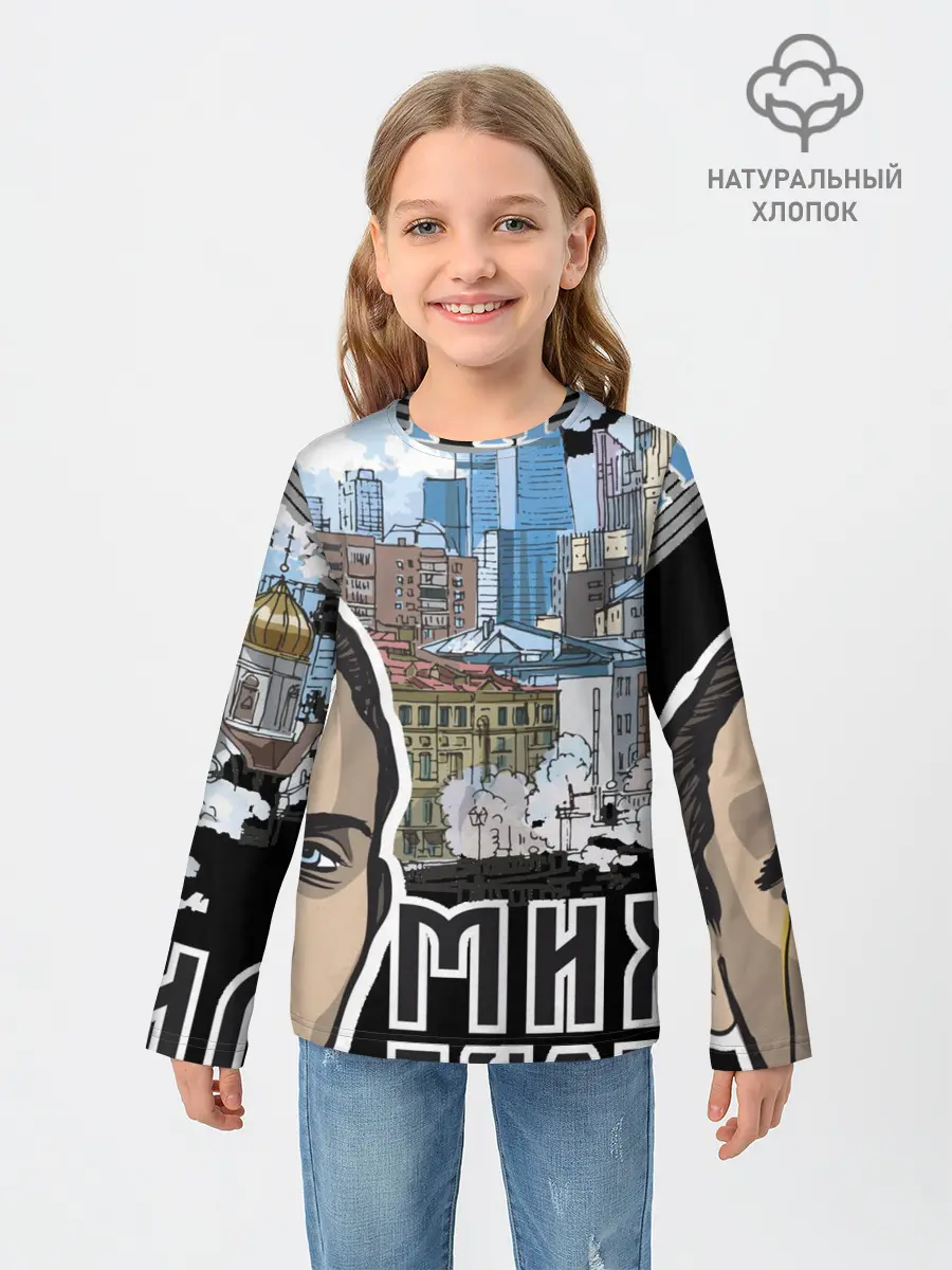 Детский лонгслив / Булгаков. Высокие мысли